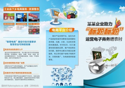 淘寶三折頁圖片素材 提升電子商務服務視覺吸引力的關鍵